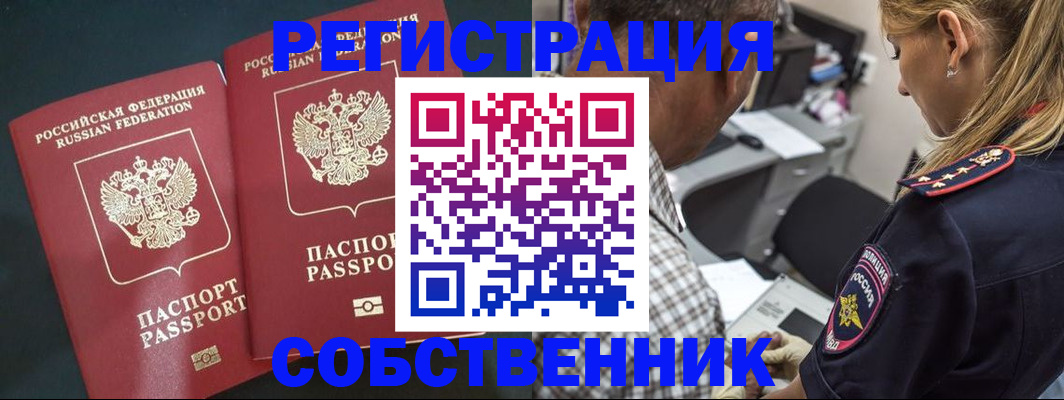 прописка 2025 в Шумерле