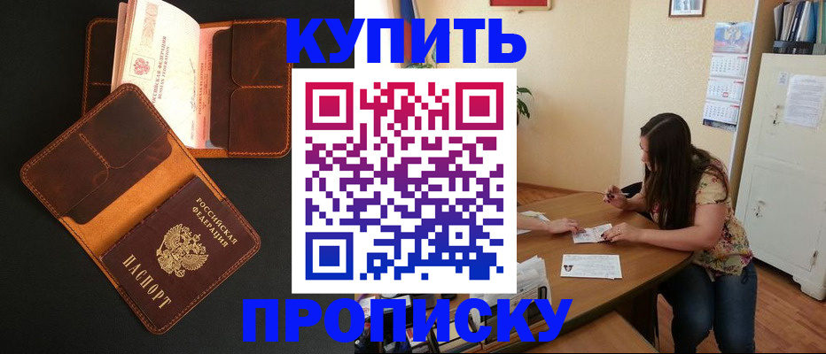 прописка в квартире в Шумерле