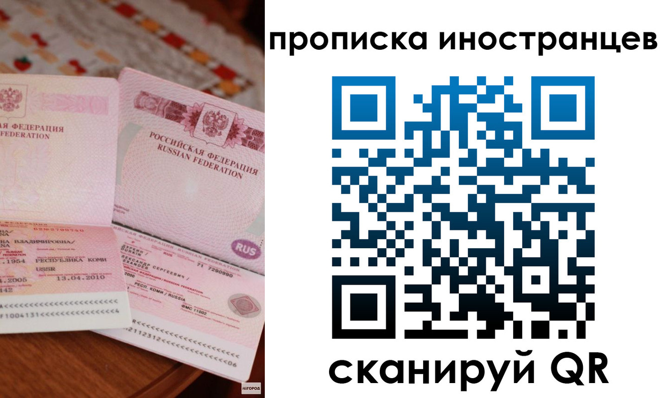 миграционный учет в Шумерле
