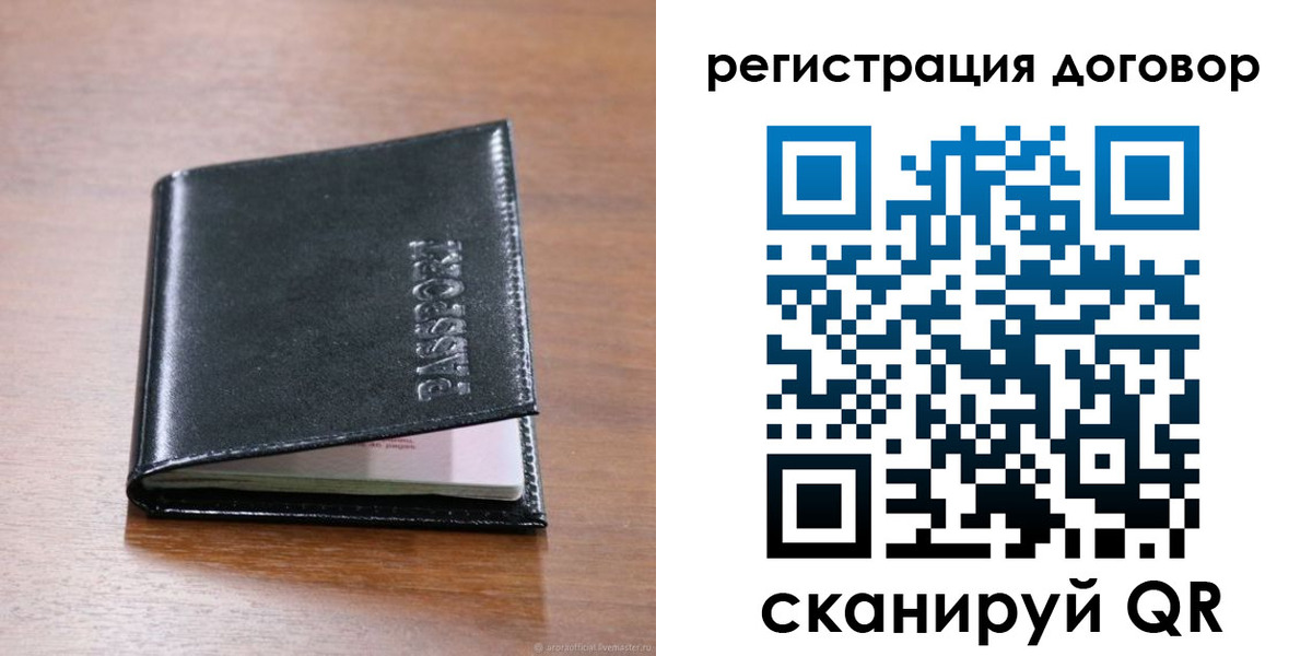 временная регистрация недорого в Шумерле