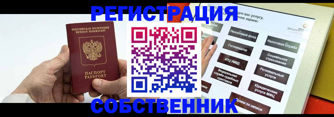 временная регистрация в Шумерле