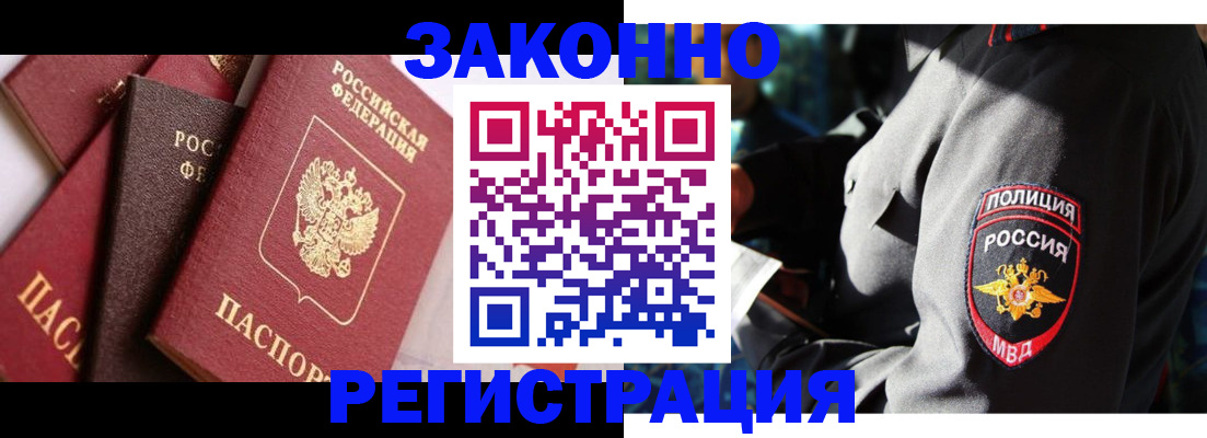 временная регистрация для школы в Шумерле