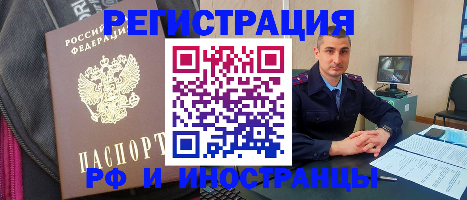 прописка штамп в Шумерле