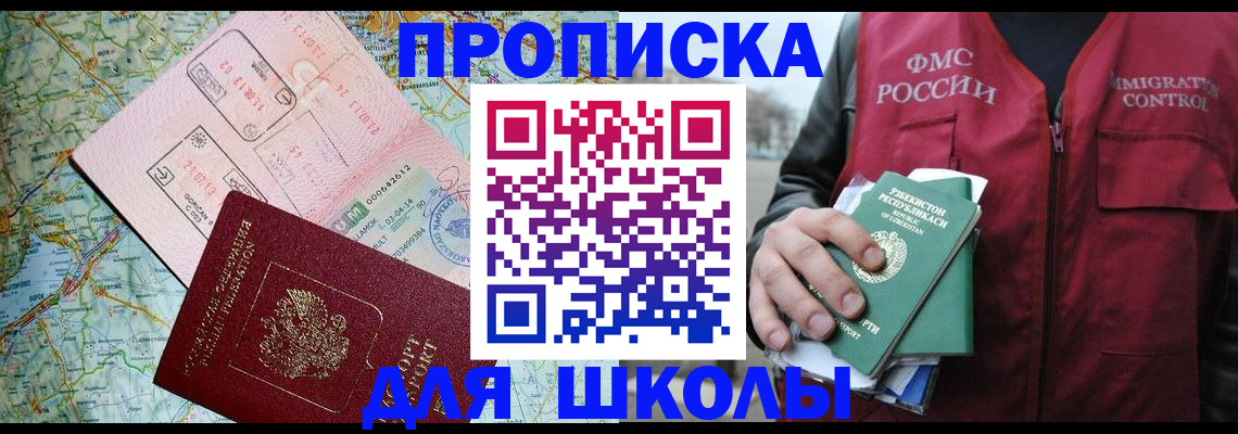 прописка штамп в Шумерле