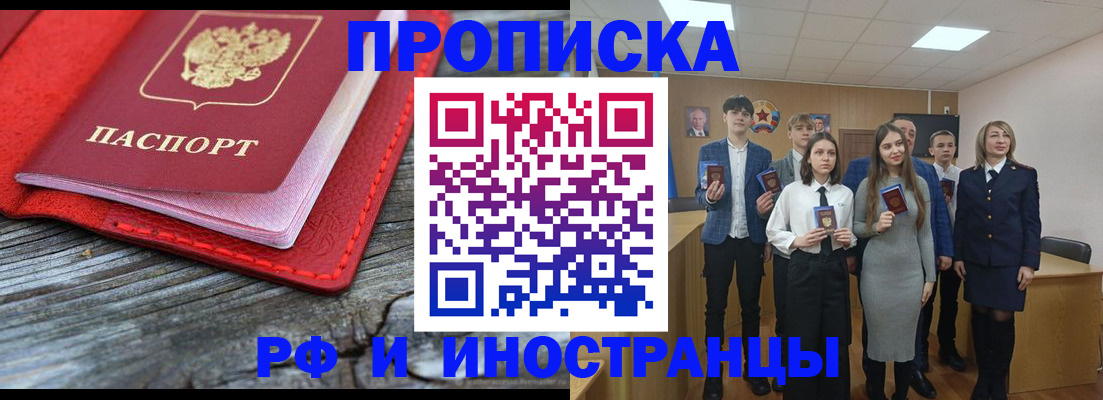 временная регистрация адрес в Шумерле