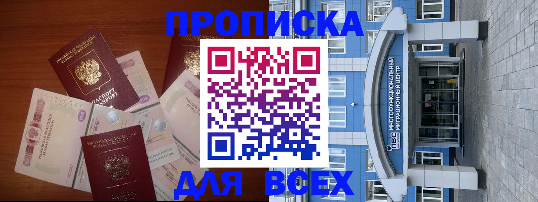 миграционный учет в Шумерле